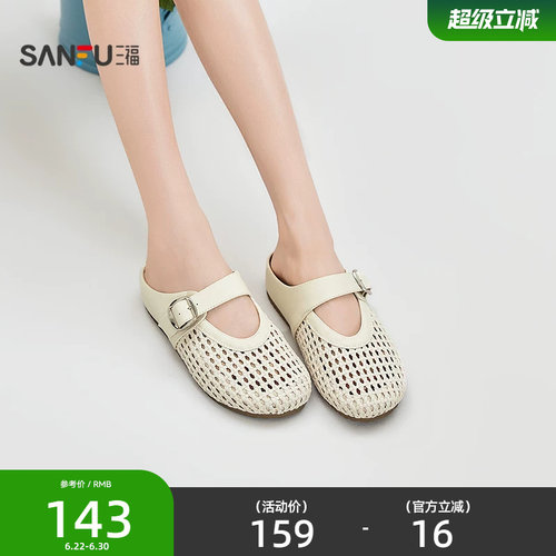 三福女凉拖鞋夏季果系少女复古度假风编织芒果头女鞋856515