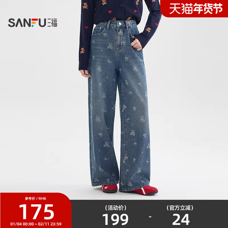三福满版印花牛仔裤2026新款春季时尚宽松阔腿直筒裤子女装515941,女装/女士精品,牛仔裤,淘宝优惠券,粉丝福利购,淘宝优惠卷