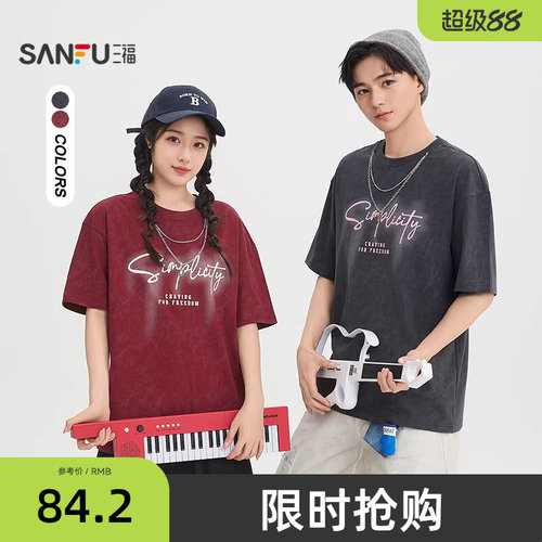 三福2026夏季短袖t恤男可拆项链晕染印花街潮重磅半袖上衣522188