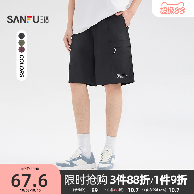 三福2025夏季男士运动风工装短裤 休闲宽松橡筋腰裤子498545