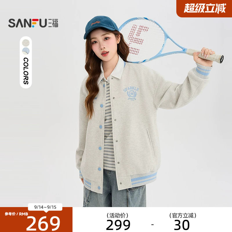 三福厚外套2026秋季撞色罗纹袖口领口刺绣装饰棒球服女装531821