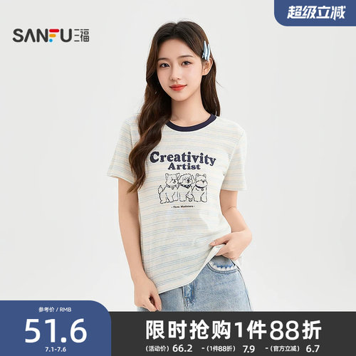 三福女短T恤2026夏季新款撞色小狗可爱条纹圆领上衣女装524891