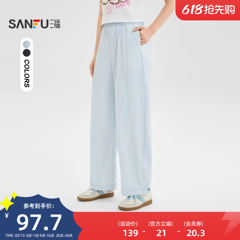 三福休闲裤2026新款夏季宽松松弛感通勤裤子夏天直筒裤女装523732