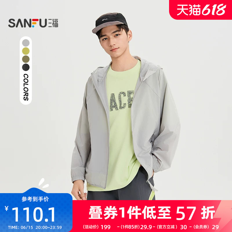 三福2026夏季新款男士分割结构夹克户外带帽宽松休闲外套521028