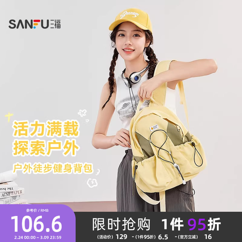 三福双肩包夏季学院运动户外休闲缆绳解构大容量背包女包500191