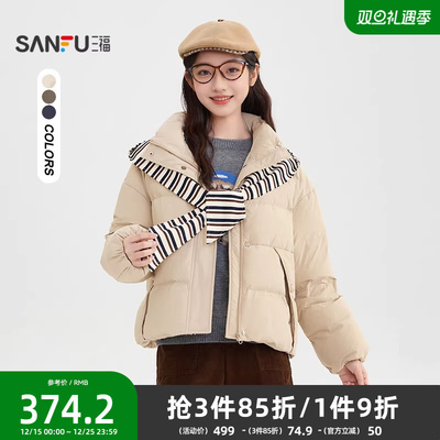 三福羽绒服2025新款冬季可拆条纹披肩时尚宽松保暖外套女装848701