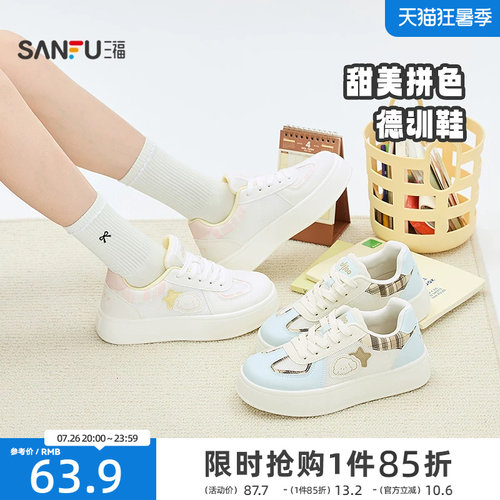 三福女板鞋新款软萌休闲系带厚底圆头低帮德训鞋女鞋853104