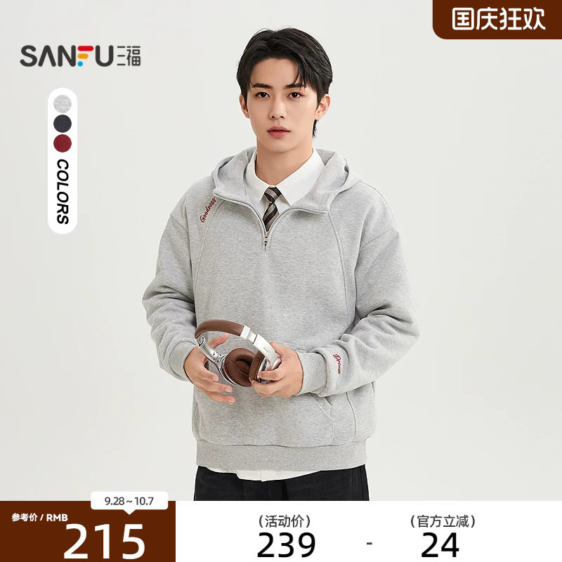 【预】三福2026冬季男士分割设计带帽卫衣休闲时尚微落上衣532193