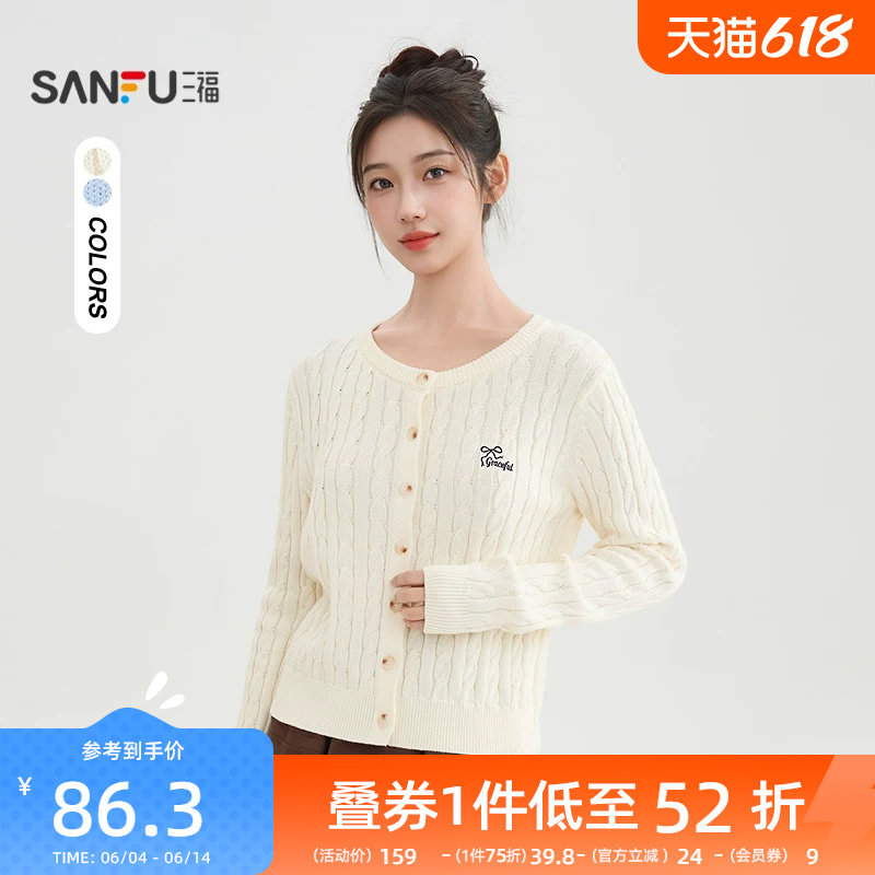 三福圆领毛衣开衫2026新款春季英文刺绣麻花小个子上衣女装514462