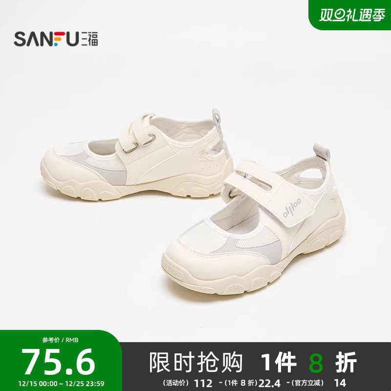 三福女运动鞋夏季凉鞋后跟老爹鞋透气网面魔术贴女鞋843723