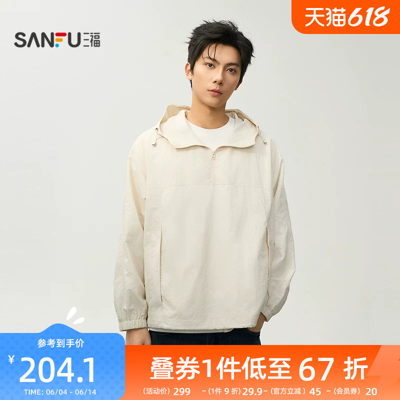 三福2026夏季男士半拉链套头夹克都市时尚带帽落肩外套521166