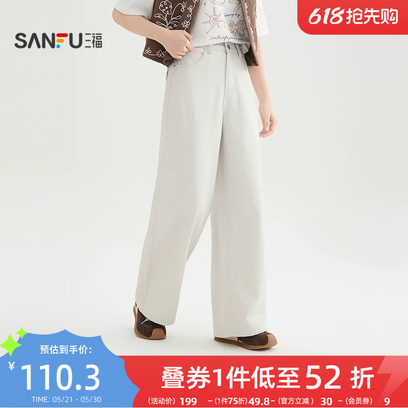 三福直筒牛仔裤2026新款春季宽松阔腿裤脚版型好看裤子女装518387