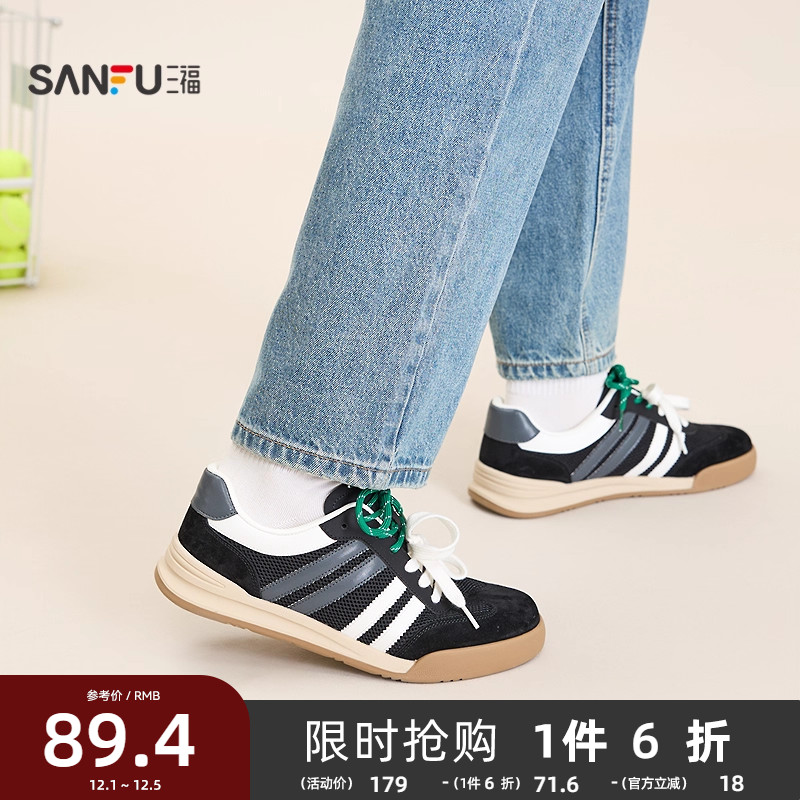 三福低帮板鞋男秋季新潮复古休闲德训鞋侧标双鞋带厚底男鞋846039