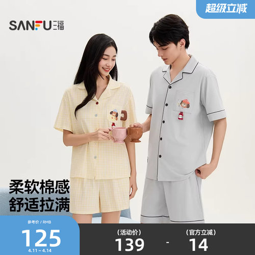 三福女夏季卡通排扣睡衣套装 趣味立体苹果情侣家居服517778