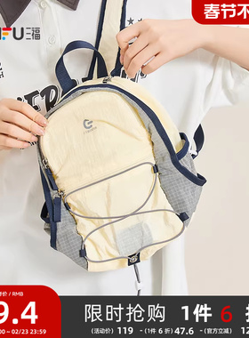 三福背包夏季学院运动风轻户外机能双肩包尼龙包女包502400