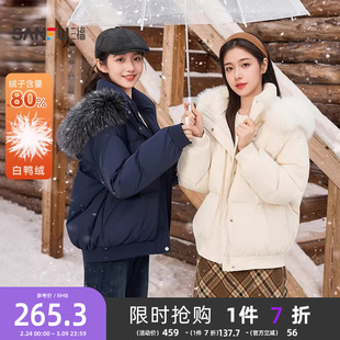 三福羽绒服女款冬季2025新款韩系毛领连帽宽松保暖外套女装504650