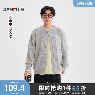潮流开衫 三福2025冬季 新款 时尚 男510116 毛衣休闲宽松舒适毛衫