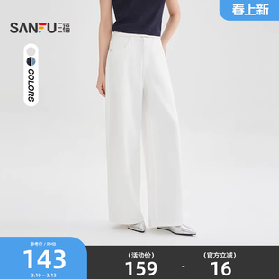 三福牛仔裤女2026新款夏季宽松直筒阔腿裤时尚白色裤子女装522186