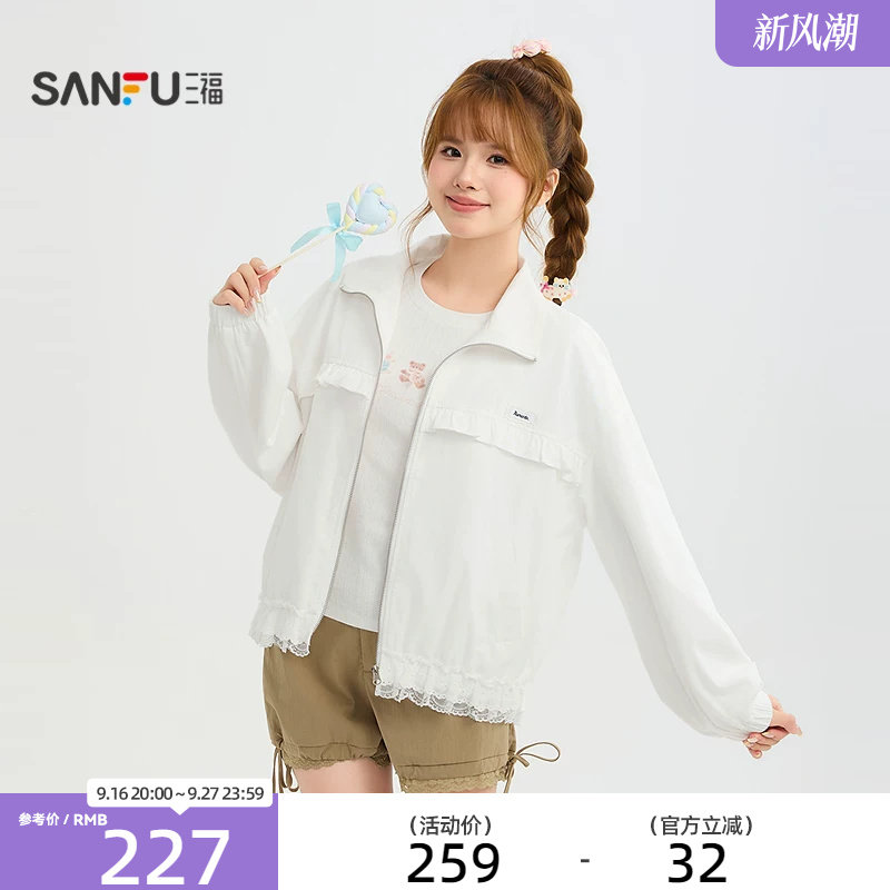三福单外套2026秋季蕾丝花边下摆袖子束口夹克上衣女装529731