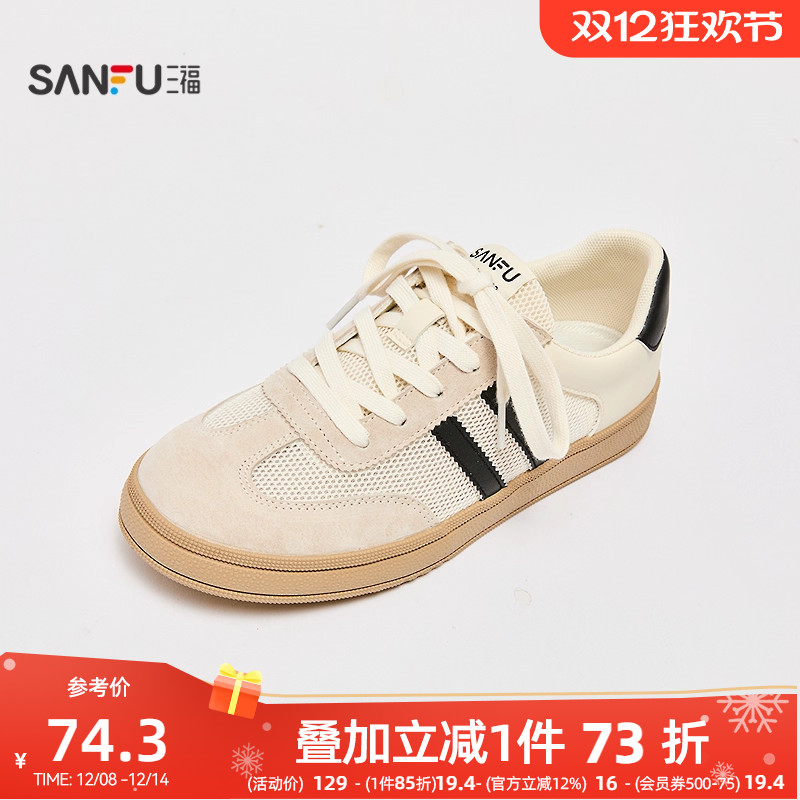 三福女板鞋夏季韩系少女圆头德训鞋时尚休闲拼色女鞋842189