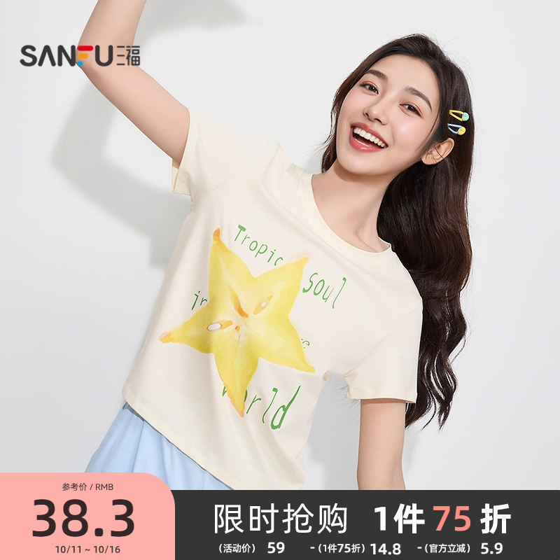 三福女夏季水果图案短袖单衣 甜美清新修身家居服上衣女503714