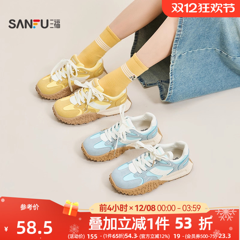 三福女运动鞋夏季户外休闲慢跑鞋清新圆头双拼鞋底女鞋842226