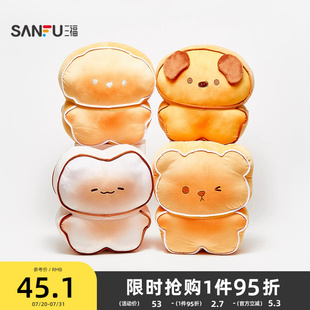 三福烘焙饼干抱枕38cm 趣味可爱创意潮流毛绒枕垫841929