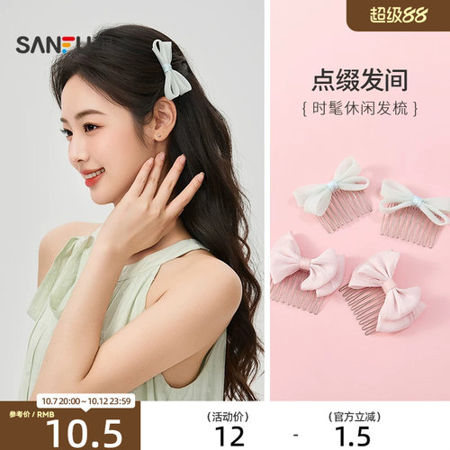 三福简约结形发梳一对 温柔气质时尚装饰发饰发插头饰 858449