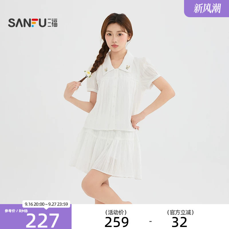 三福套装2026夏季刺绣翻领衬衫松紧腰半裙两件套女装525867