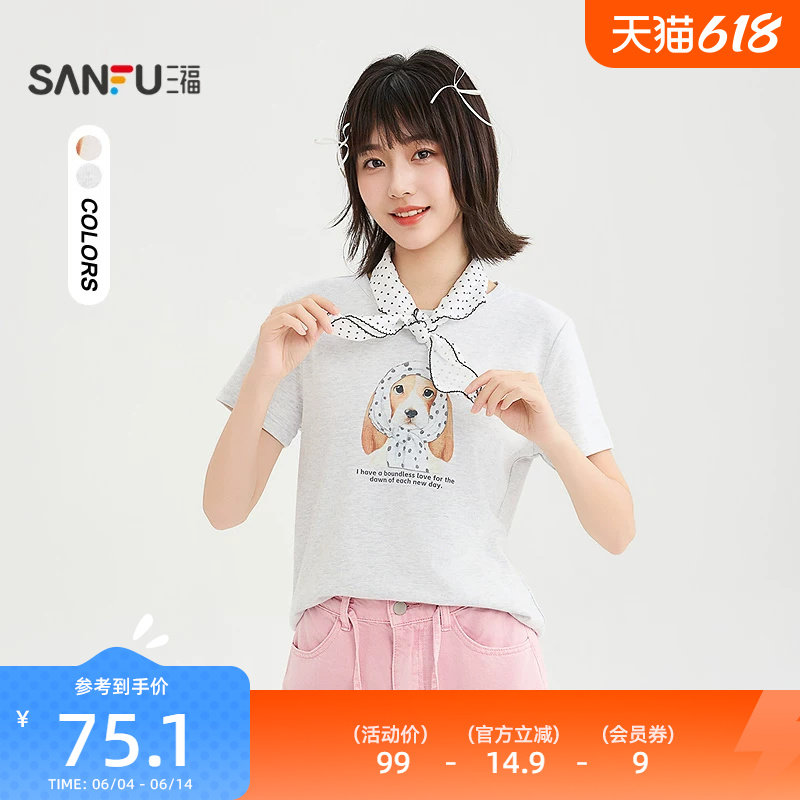 三福短T恤2026夏季可拆领巾小狗印花时尚上衣女装522906