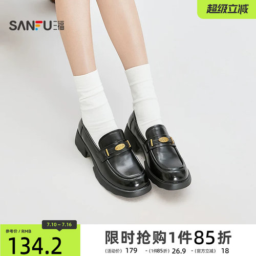 三福女乐福鞋春季复古甜酷风圆头粗跟圆饰扣休闲女鞋853081