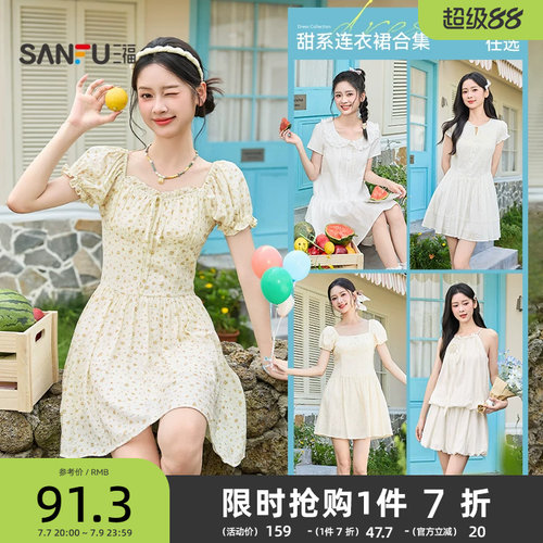 三福连衣裙2026新款夏季甜美花边翻领蝴蝶结绑带娃娃裙女装520589