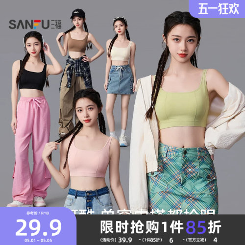 【少女文胸】三福抹胸宽肩带背心发育期高中生学生美背运动内衣女