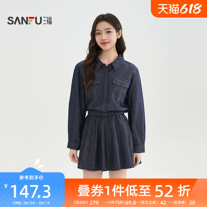 三福连衣裙2026新款春季工装风收腰散摆蓝色牛仔短裙子女装518388