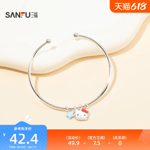 三福三丽鸥IP休闲凯蒂猫蓝星手镯单只 萌趣首饰手环853950
