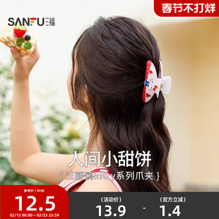 三福三丽鸥中号爪夹单个 可爱个性甜美发饰头饰配饰发夹842482