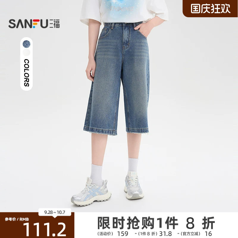 三福牛仔裤2026新款夏季磨破中长款直筒裤宽松七分裤子女装518261图片