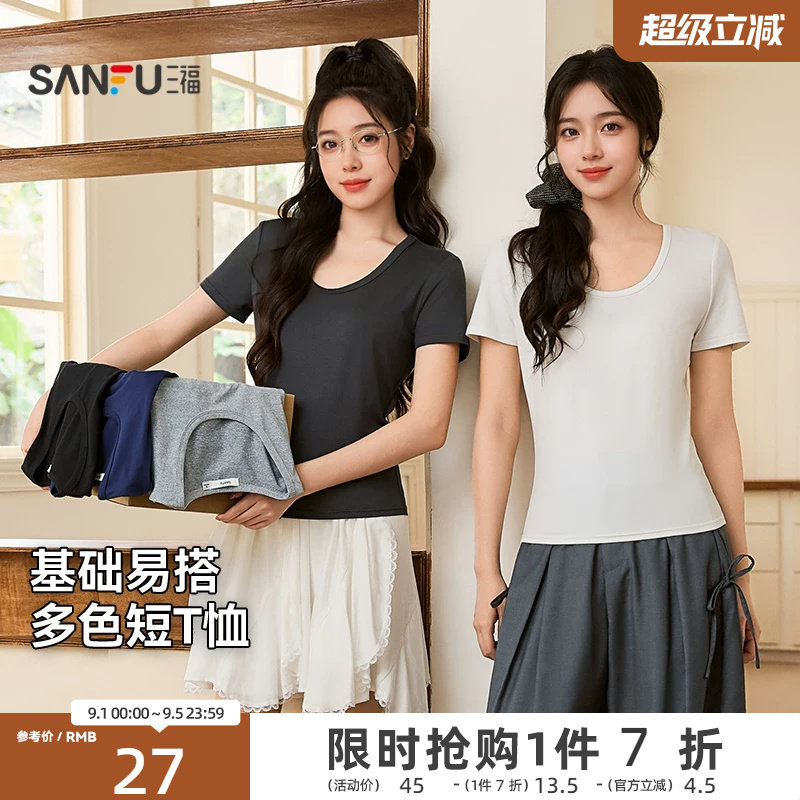 三福短袖t恤2026新款夏季圆领修身纯色上衣时尚休闲夏天穿搭女装图片