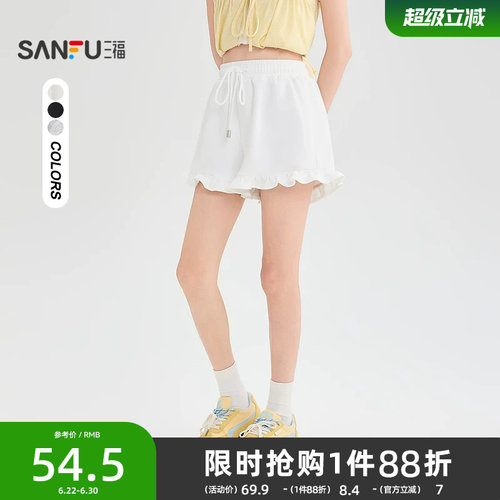 三福短裤2026新款夏季木耳边白色休闲裤时尚高腰夏天针织裤子女装