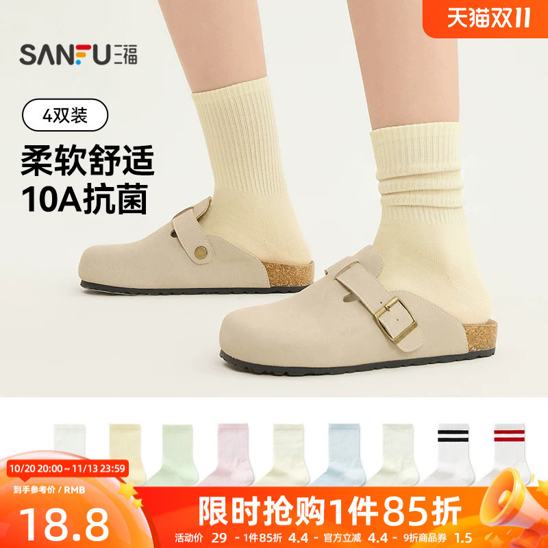 【抗菌】三福薄款透气短筒袜简约净色棉质女士短袜女生袜子女款