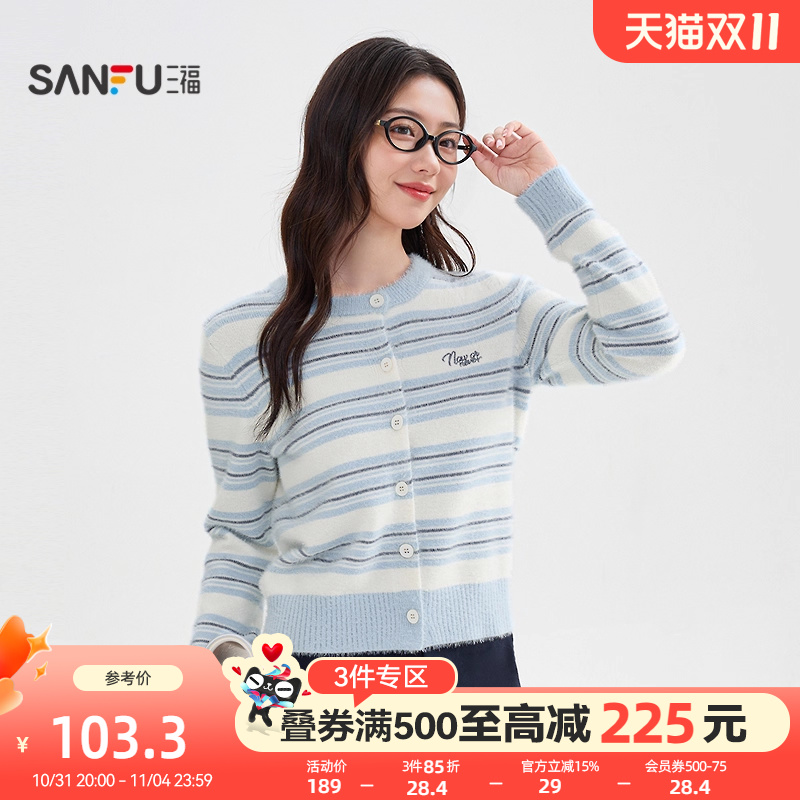 三福毛衣开衫女2025新款冬季英文刺绣条纹软糯外穿上衣女装511691