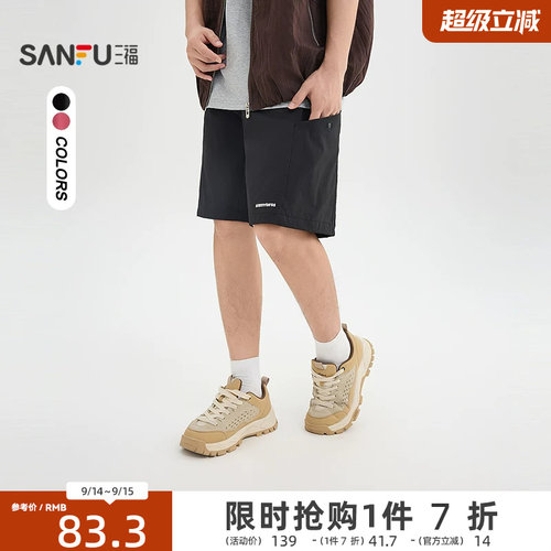 三福2026夏季男士拉链口袋抽绳腰工装中裤 休闲户外裤子524030