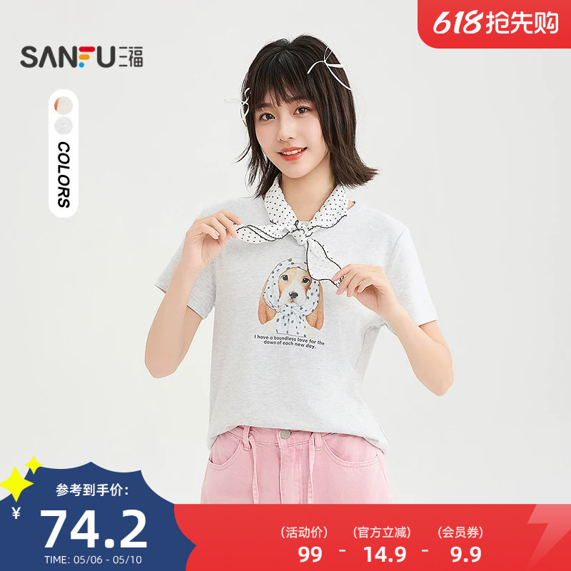 三福短T恤2026夏季可拆领巾小狗印花时尚上衣女装522906