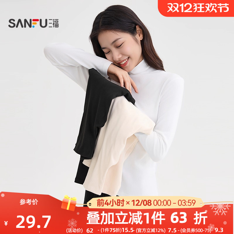 三福打底衫2025新款秋季堆堆领保暖薄绒长袖t恤修身显瘦上衣女装