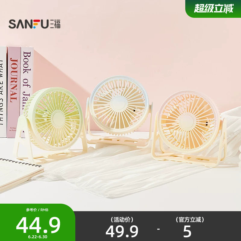 经典简约渐变桌面大风扇 创意生活日用好物电扇521117
