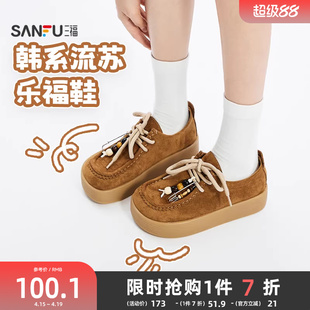 三福乐福鞋女秋季韩系全密袋鼠鞋经典圆头流苏设计休闲女鞋844811