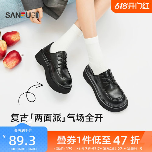 拼三福女乐福鞋秋季智性学院风后踩系带结构坡底增高女鞋845985