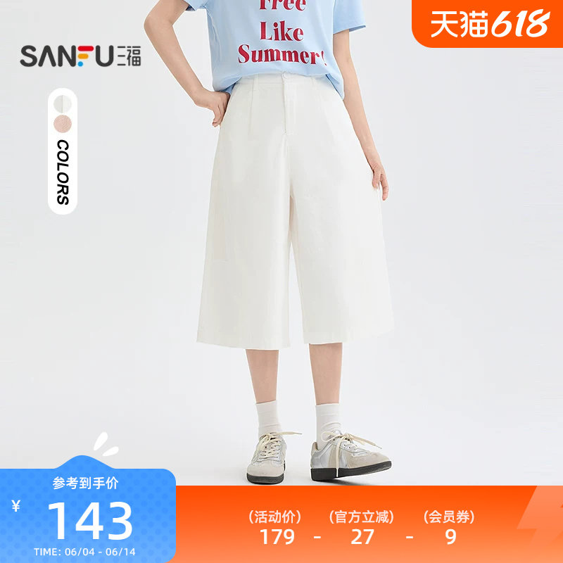 三福休闲裤2026夏季宽松大筒七分裤阔腿裤中长裤子女装525895