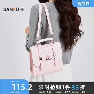 三福背包春季 软萌甜系风西瓜刺绣金属扣翻盖包双肩女包521854