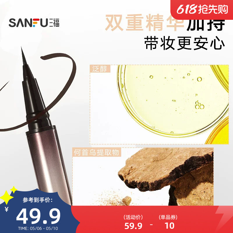 下单两件送10元猫超卡 橘朵毛刷头纤巧塑眸眼线液笔 854876
